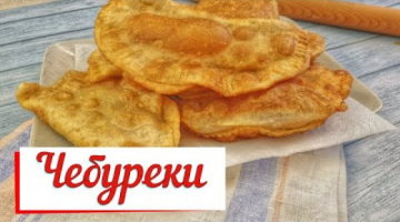 Чебуреки из заварного теста.Классические.