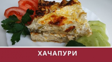 Хачапури! Самый простой рецепт из лаваша!