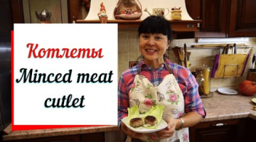 Котлеты из домашнего мясного фарша. .Minced meat cutlets. Сочные и нежные, как у бабушки
