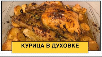 Курица в духовке. Курица в духовке с картошкой. Курица фаршированная//Кулинарим с Викторией