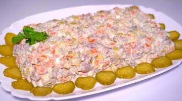 ПРАЗДНИЧНЫЙ САЛАТ Оливье с говяжьим языком - Сочный и такой ВКУСНЫЙ!