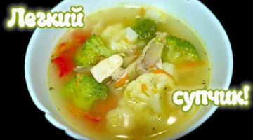 Простой СУП из курицы на обед! Всегда вкусно и сытно - Куриный суп на скорую руку