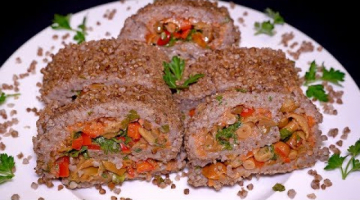 РУЛЕТ из ГРЕЧКИ с грибами! Вегетарианские рецепты - Постное меню