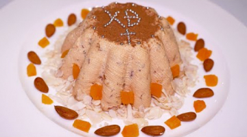 Самая вкусная ТВОРОЖНАЯ ПАСХА нежная, как крем! Быстрый Рецепт Пасхи ☆ Без Яиц и Выпечки