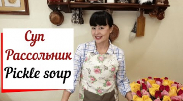 Суп рассольник.Pickle soup.Суп с перловкой.
