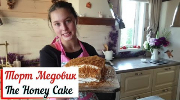 Торт Медовик. The Honey Cake.Медовик за 30 минут.