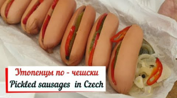 Утопенцы по-чешски