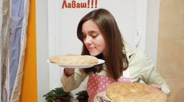 ВКУСНЫЙ ЛАВАШ В ДУХОВКЕ | Домашняя выпечка из двух видов муки!